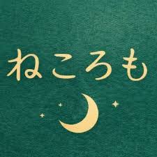 sponsor_nekoromo